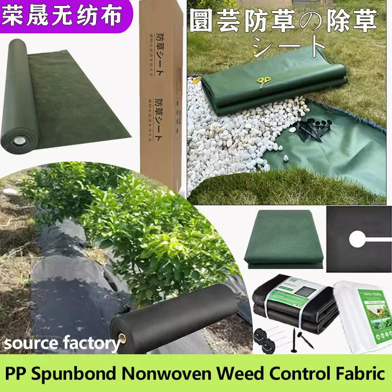 Водопроницаемая дышащая анти-сорняковая ткань для садоводства из полипропилена (ПП), нетканый композитный стеганый газонный материал