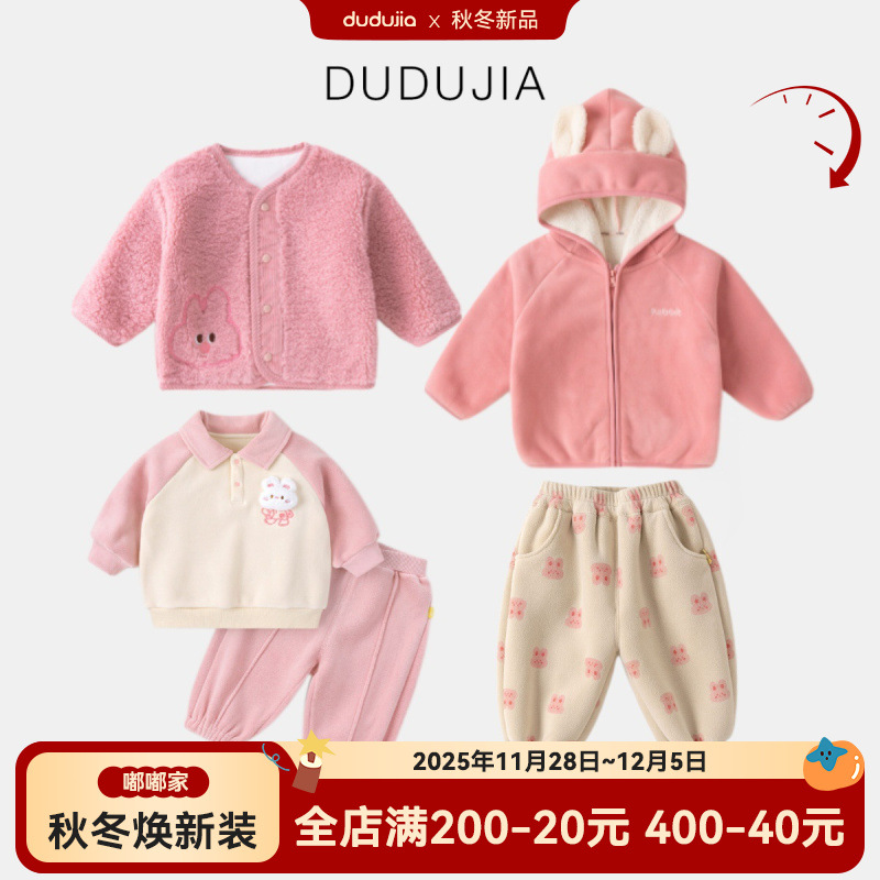 【四件套】嘟嘟家女童连帽外套冬季宝宝开衫冬装儿童加绒裤子童装