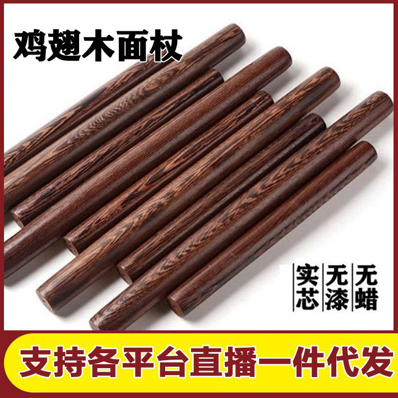 鶏の羽の木の赤木の実木のめん棒の家庭用の「餃子の皮めん棒」の「餅は小さいサイズの正規のメーカーにくっつかないです。|undefined