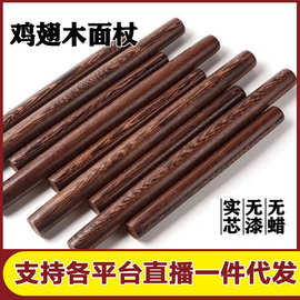 鸡翅木红木实木擀面杖家用擀饺皮擀面条擀饼不粘小号正规厂家