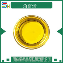 角鲨烯 98%  深海鲨鱼肝油 化妆品原料 多规格