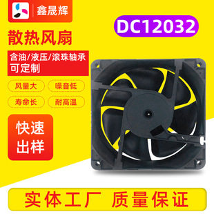 Square Frame Dc Cooling Fan 12V24V Game Machine Welding Machine Charger Cabinet Cooling Fan
