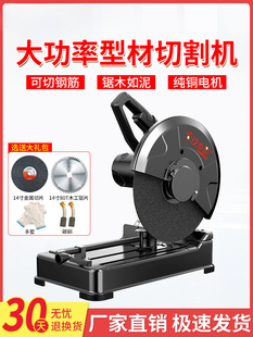 Profile Cutting Machine 355mm High-Power Aluminum Machine Multi-Functional Wood Metal Stainless Steel 220V Desktop Electric Saw