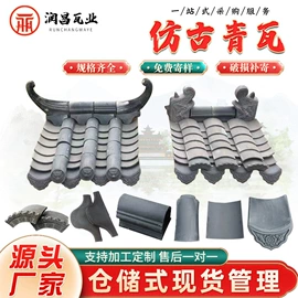 砖瓦及砌块;古建砖;古建瓦