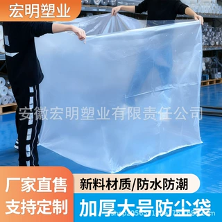方底袋定制PE四方袋纸箱内膜袋家具电器袋子塑料袋可回收收纳袋