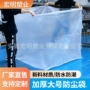 定制家具pe四方袋
