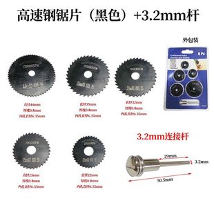 Woodworking Small Saw Blade Thin Cutting Blade Electric Grinding Saw Blade Electric Drill Circular Saw Blade Hss High-Speed Steel Saw Blade Electric Grinding Accessories