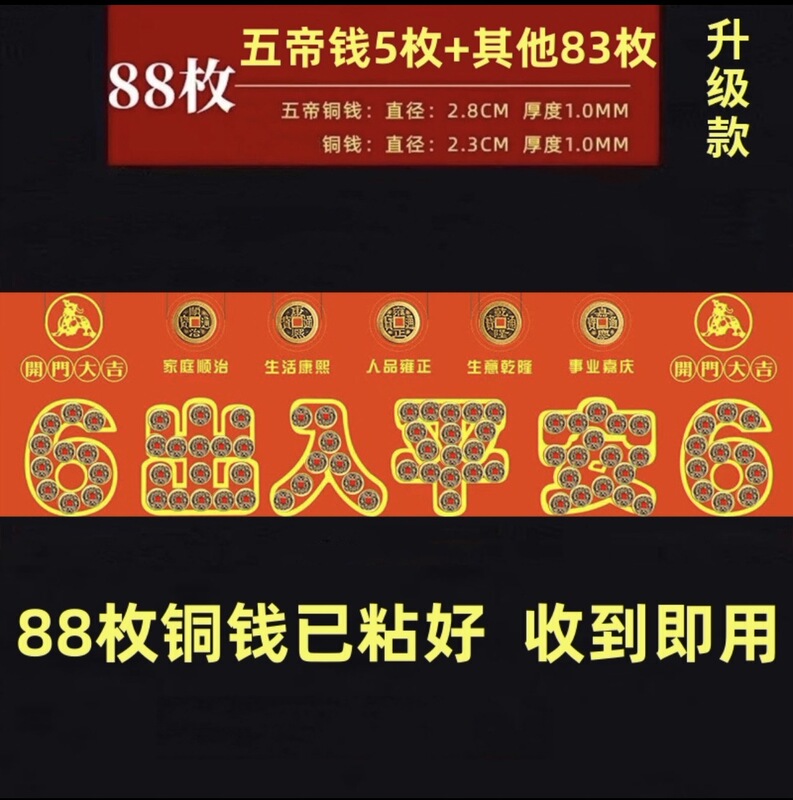 Decoration entrance door pressure threshold special stone threshold stone pressure exit peace genuine five emperor money ornaments