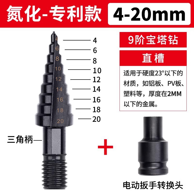 电动扳手专用宝塔钻头高硬度铁皮不锈钢板打孔专用高钴扩孔开孔器|undefined