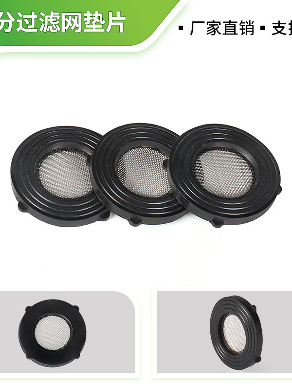 6分硅胶过滤网喷头胶垫圈软管垫片密封圈热水器橡胶皮网垫实用
