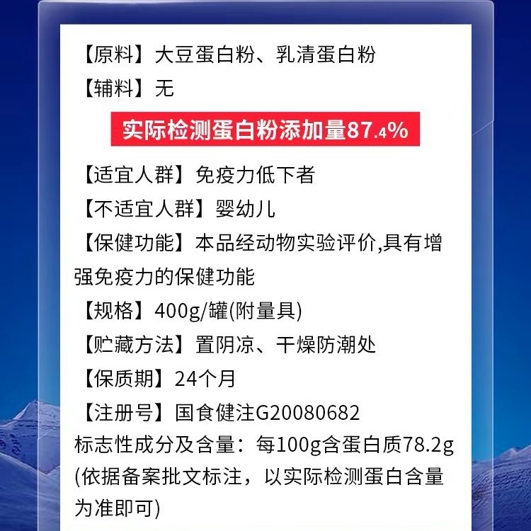北京同仁堂タンパク質粉高齢者女性栄養タンパク質粉は免疫力を増強する公式純正品である|undefined