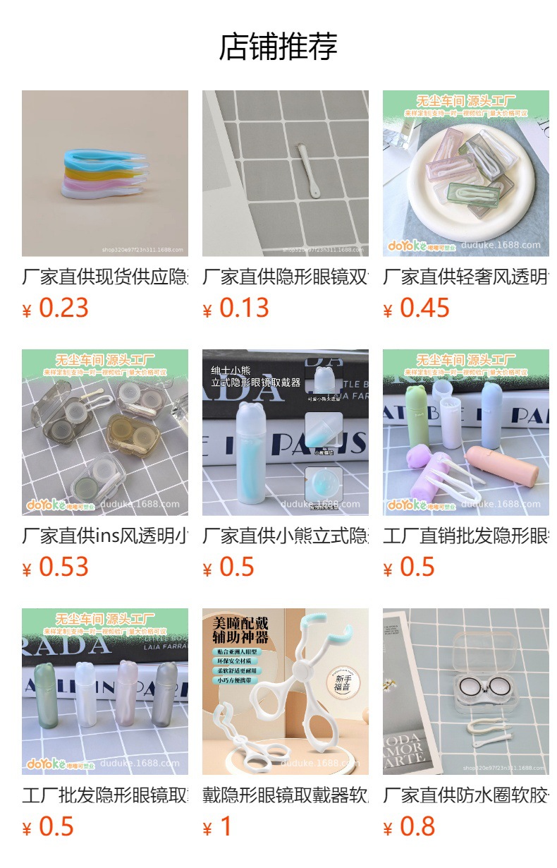 预览状态下无法点击,发布后,可点击跳转到对应的商品页面