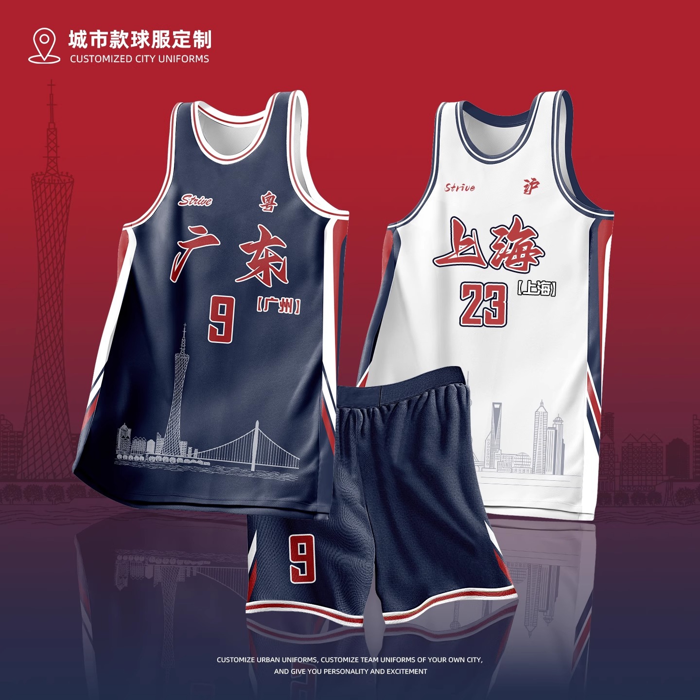 美式篮球服套装男定制城市背心数码印比赛训练队服学生运动女球衣