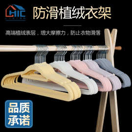 植绒衣架家用挂衣无痕防肩角防滑不起包室内撑子整理师收纳专用