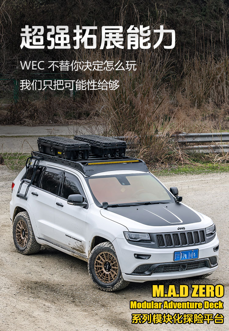 Cherokee roof rack WEC ladder is lightweight, low wind resistance, reduces wind noise, and is a multifunctional expandable roof platform