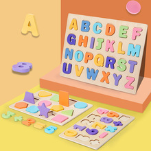 木质儿童手抓板早教数字字母拼图配对益智启蒙形状积木认知板玩具