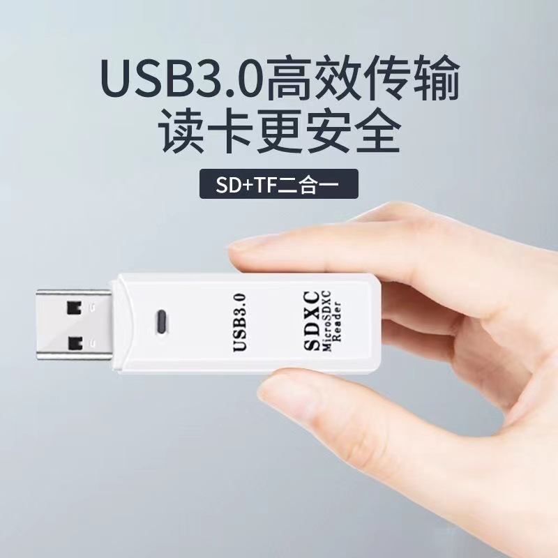 USB3.0 lector de tarjetas de dos en uno TF SD Tarjeta de computadora de alta velocidad lector de tarjetas 3,0 paquete IC multi-función lector de tarjetas