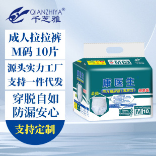 Dr. Kang adult underwear diapers M medium economy men's and women's elderly pull-up pants diapers 10 pieces
