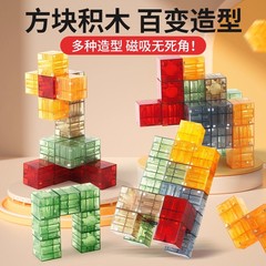 透明2cm磁力方块积木正方体拼装玩具儿童教具几何立体图形益智