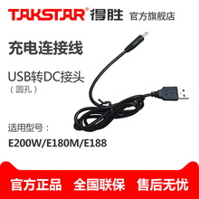 Takstar/�ÄٔU����USB�DDC���^���A�ף�����B�Ӿ�