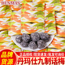 Ӣ��������DENMAS����Ԓ÷�Y��ϲ�ǰ��ֶY�����ǹ���ʳԒ÷�����l