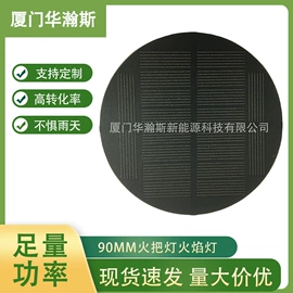 光伏组件;光电池