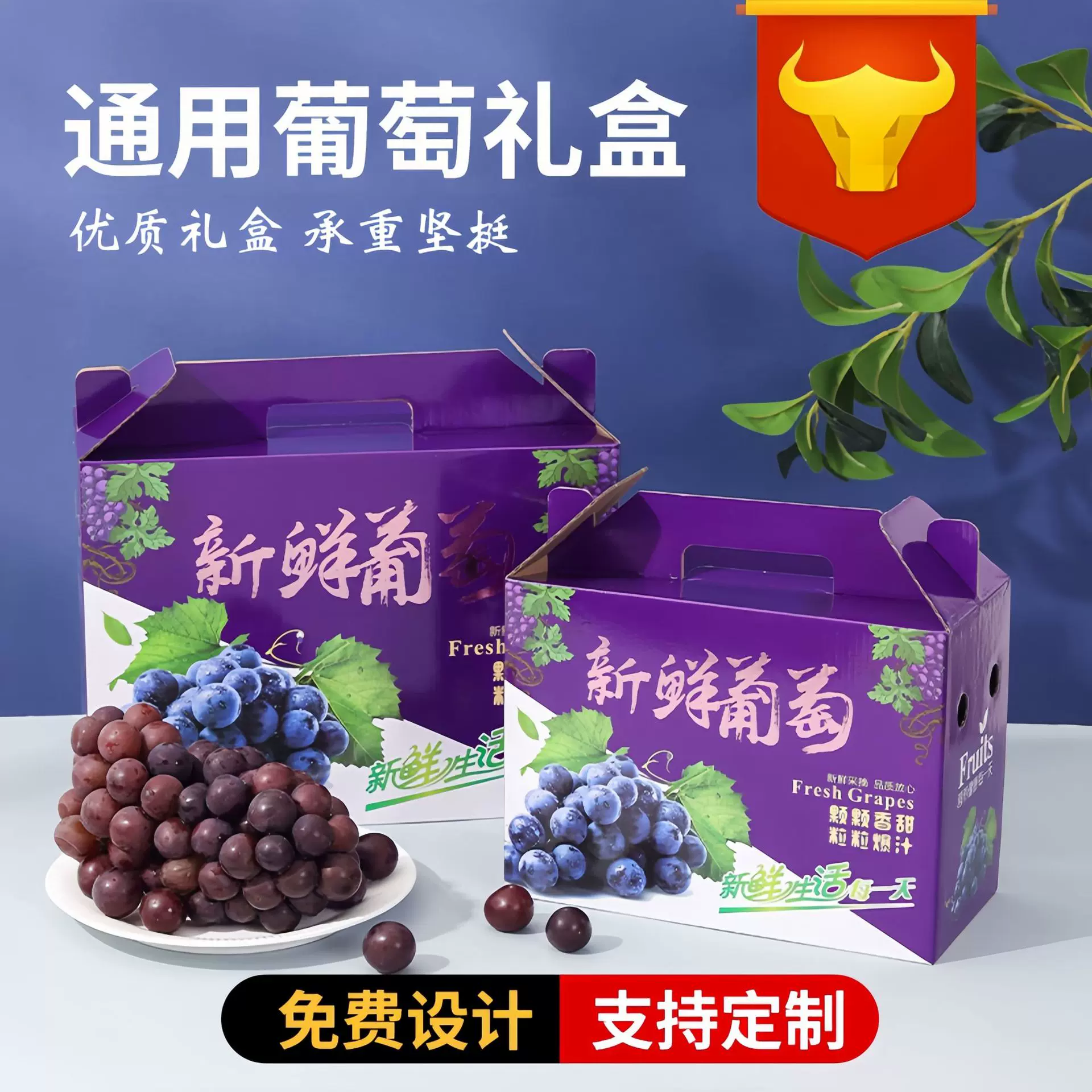 葡萄包装彩盒现货新鲜葡萄瓦楞水果礼盒纸箱自提包装盒5-10斤装