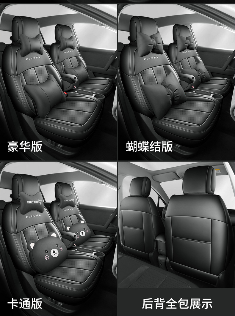 Seat Cushion Cover for NIO Firefly Car Accessories Modification
