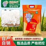 2.5KG细长苗条大米厂家批发主食米饭软滑可口吉象华农增香丝苗米