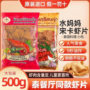 ̩���M��ˮ�������ο��rƬ500g ̩ʽ�Լ�ը���Ʒ���r�LζƬ��ʳ
