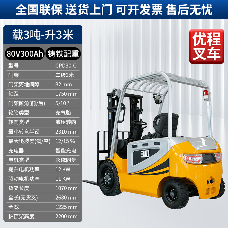Carrileta elevadora eléctrica de tres puntos de apoyo de 0,5 toneladas a 3 toneladas de elevación de camión elevador de almacenamiento de cuatro ruedas
