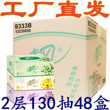 ���B333B�������Һ�װ��ֽ130�����ֽ����ֽȫ����ʡ16�����