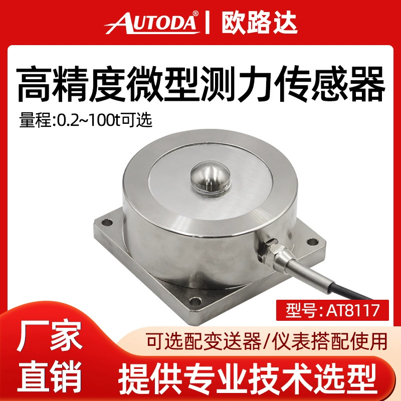 Oroda AT8117 Высокоточный спицевый двухсторонний датчик веса тяг тяжестного давления модуль измерения веса