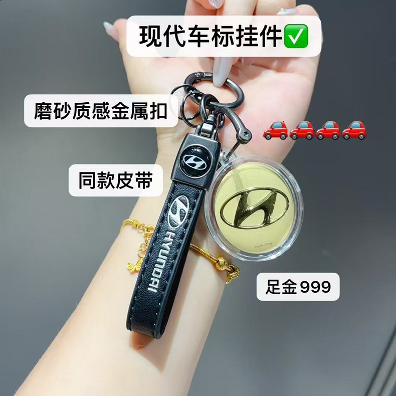 深セン水貝ゴールド 999 純金新車ロゴペンダントキーホルダー Douyin 生放送ホットスタイル工場卸売|undefined