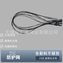 北京25丝不褪色玻璃丝主线户外隔离防护网果园种植天网鱼塘养殖网