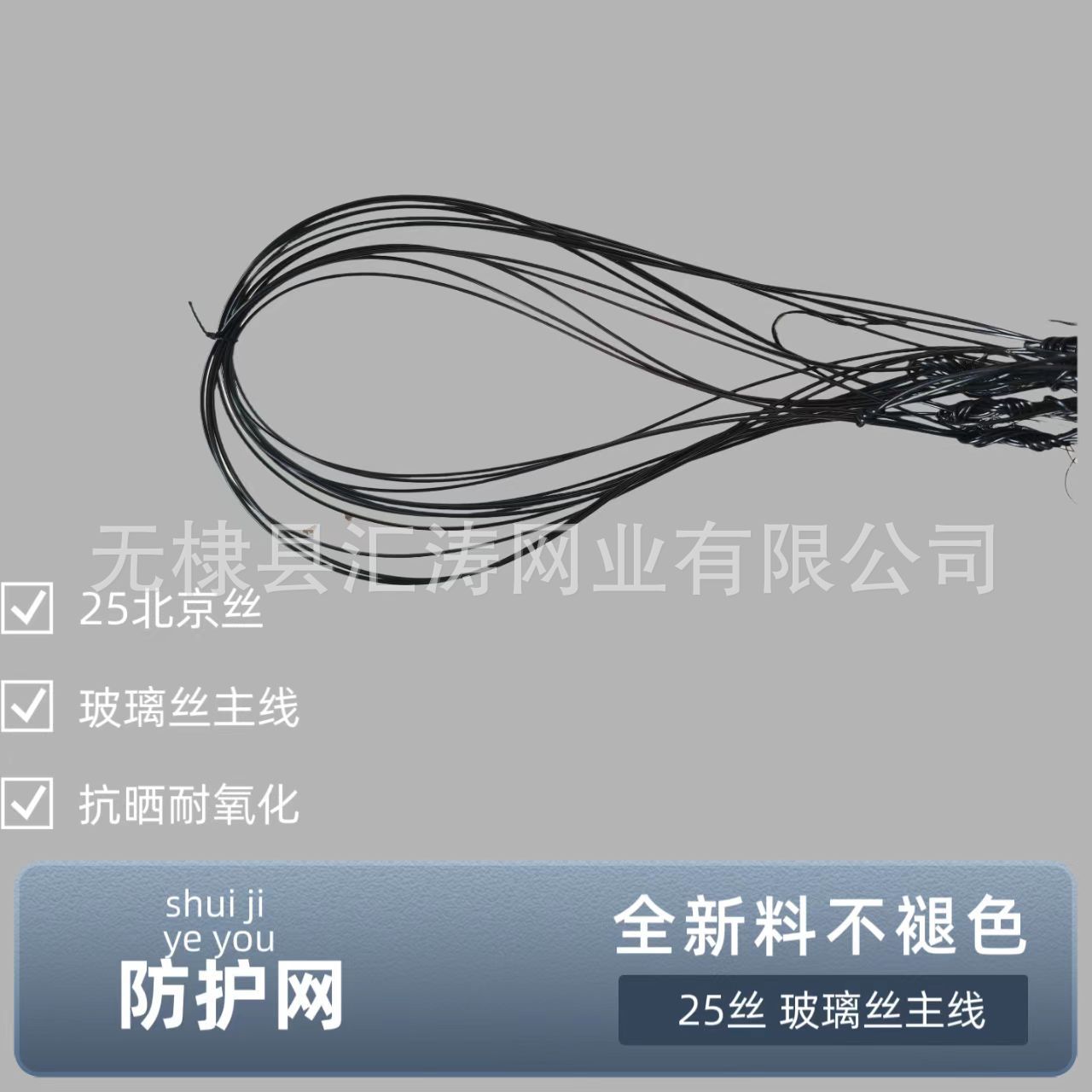 北京25丝不褪色玻璃丝主线户外隔离防护网果园种植天网鱼塘养殖网