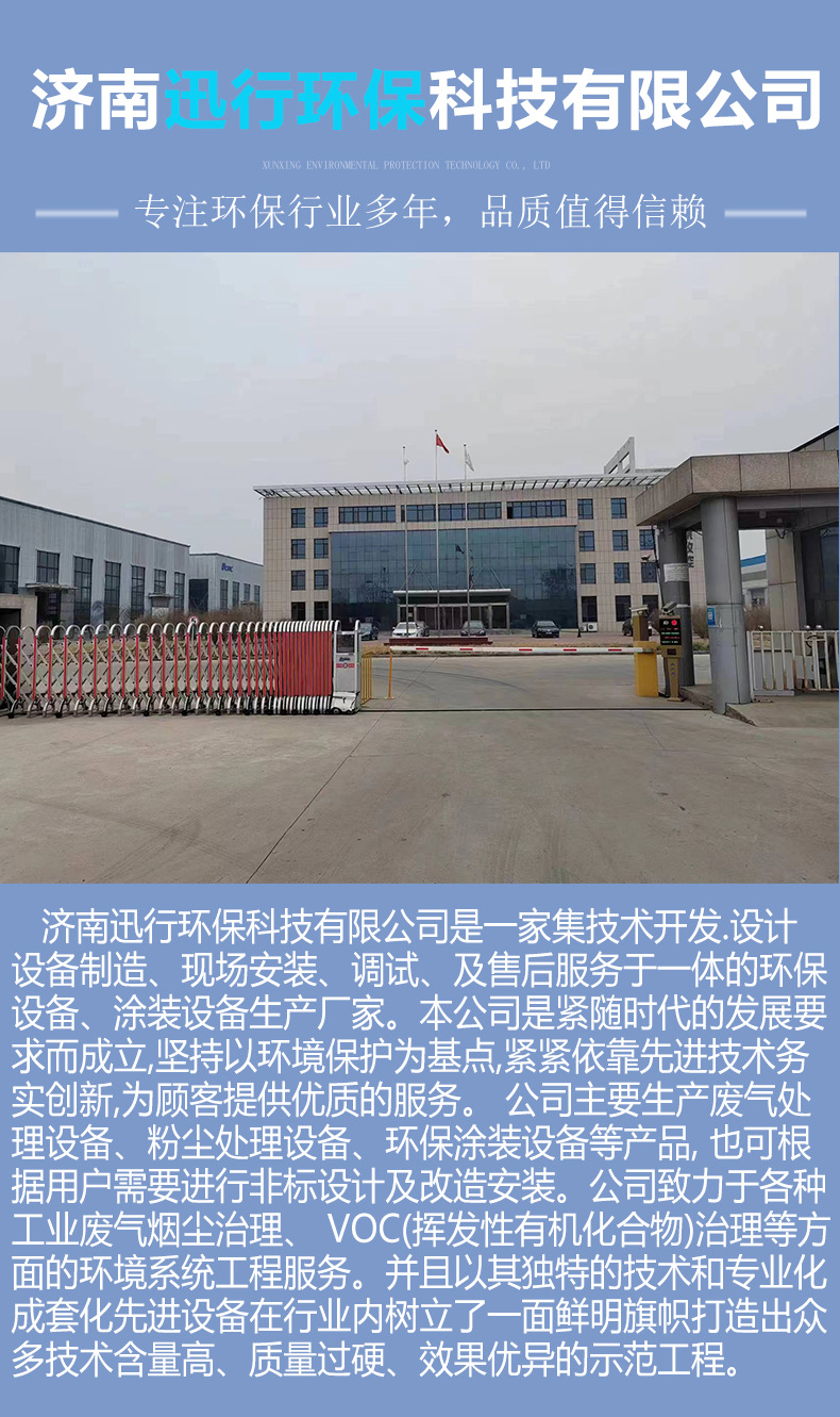 迅行环保_05