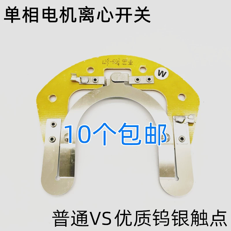 Однофазный двигатель, лопасть центробежного переключателя 25-27, высокая мощность 19-304, внешняя и внутренняя центрифуга 20, аксессуары для двигателя