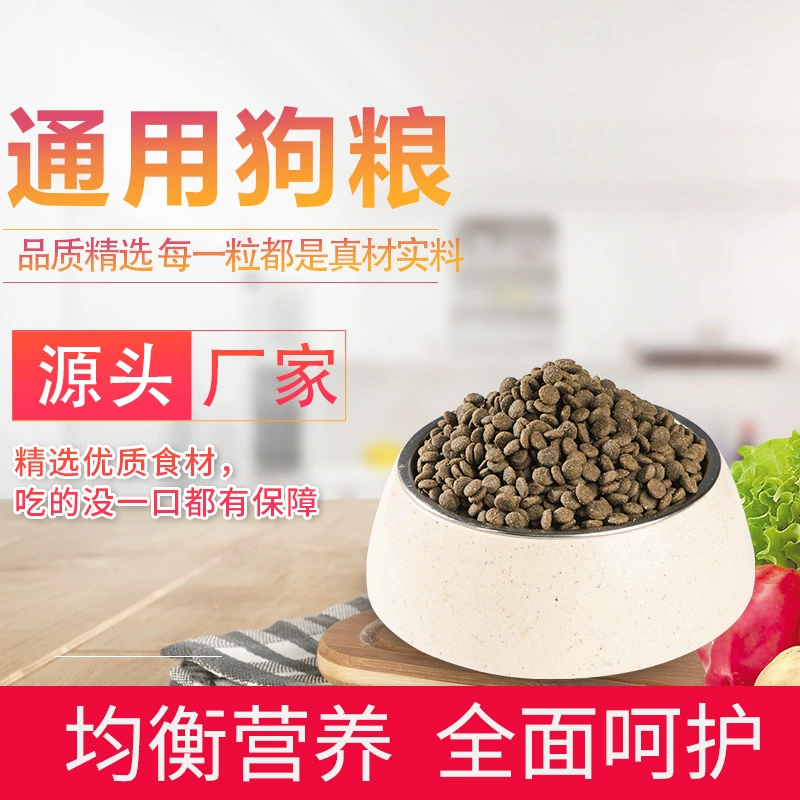 Корм для собак OEM от фабрики Shandong Taichong: полнорационный корм для собак породы Тедди и Голден Ретривер, питательный, недорогой, оптом