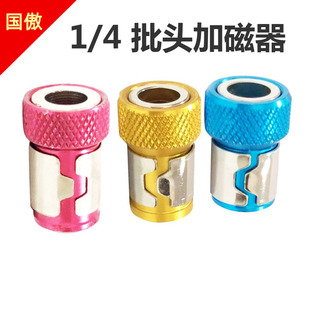 Blue Bit Plus Magnetic Ring 1/4" Bit Tip Magnetic Coil All-Metal Screwdriver Head Plus Magnet Universal Magnetic Coil Steel Sleeve