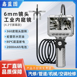 内窥镜;工业内窥镜