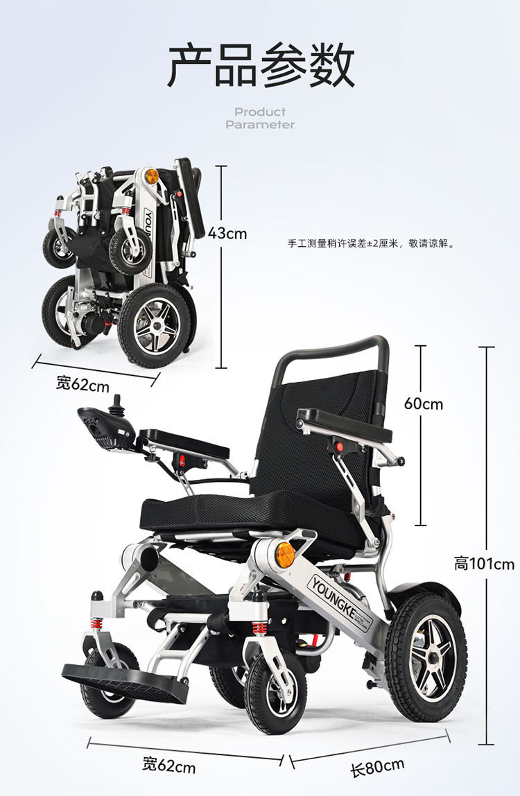 Yingkang Electric Wheelchair 6016 Cross-Border Certified Foldable Lightweight Smart Remote Control Scooter with Brushless Motor