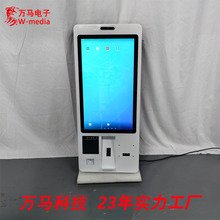 27寸壁挂式自助结算一体机高铁机场地铁八达通无人售票打印终端机