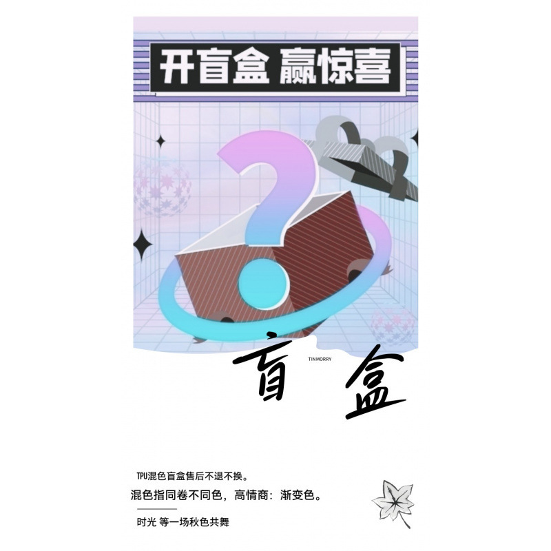 Tinmorry Tianrui TPU3d プリンタ消耗品印刷消耗品 1.75 ミリメートルプリンタ材料 1 個から|undefined