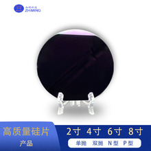 硅片 2-12寸 FZ CZ 测试级 产品级 P型 N型