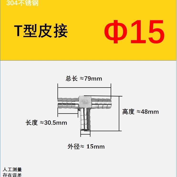 304 ステンレス鋼 T 字型パゴダ三方 Y 字型パゴダ三方水道管革ホースホースオイルパイプジョイントメーカー直接|undefined