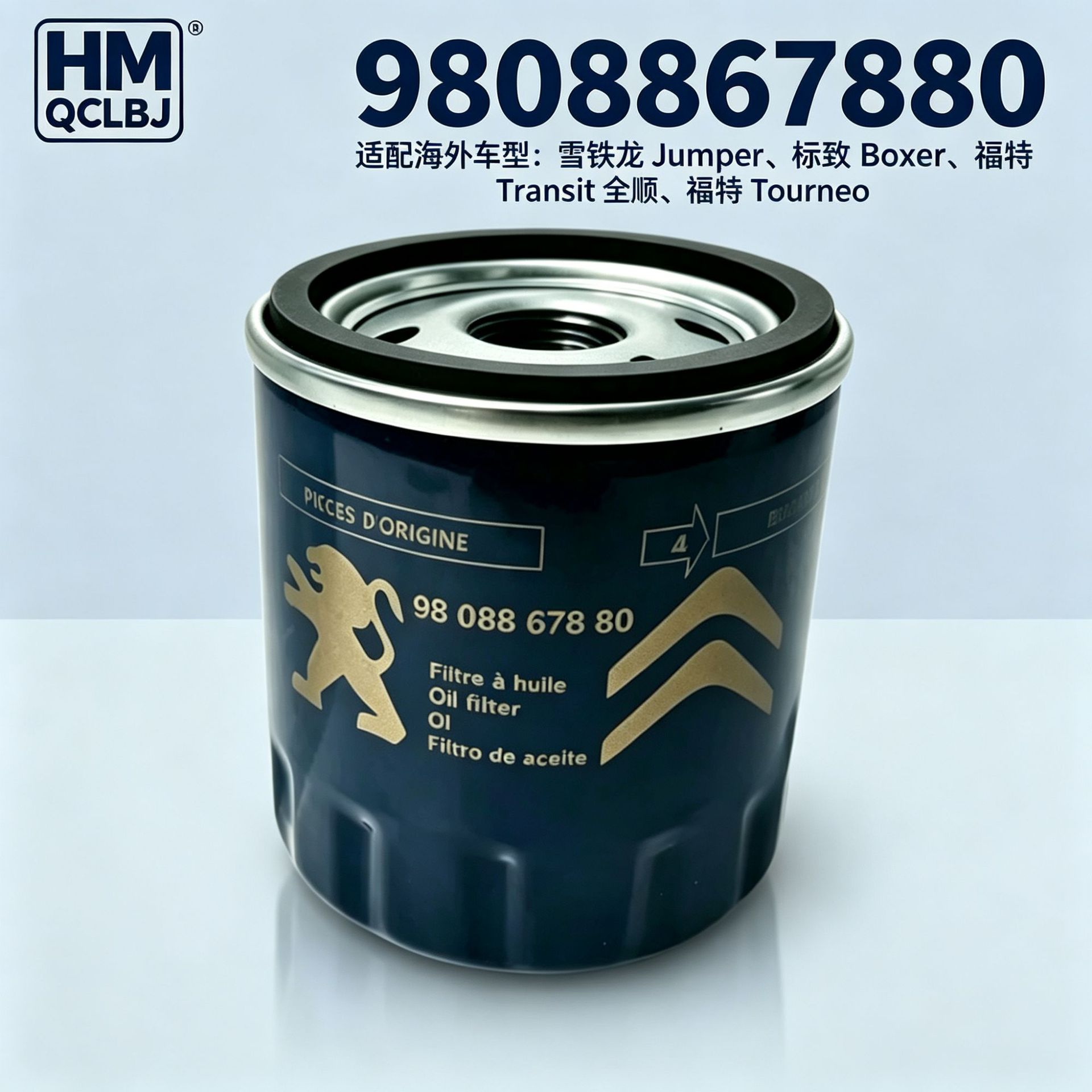 Oil filter 9808867880 is suitable for Peugeot oil filter, oil grid, oil filter element