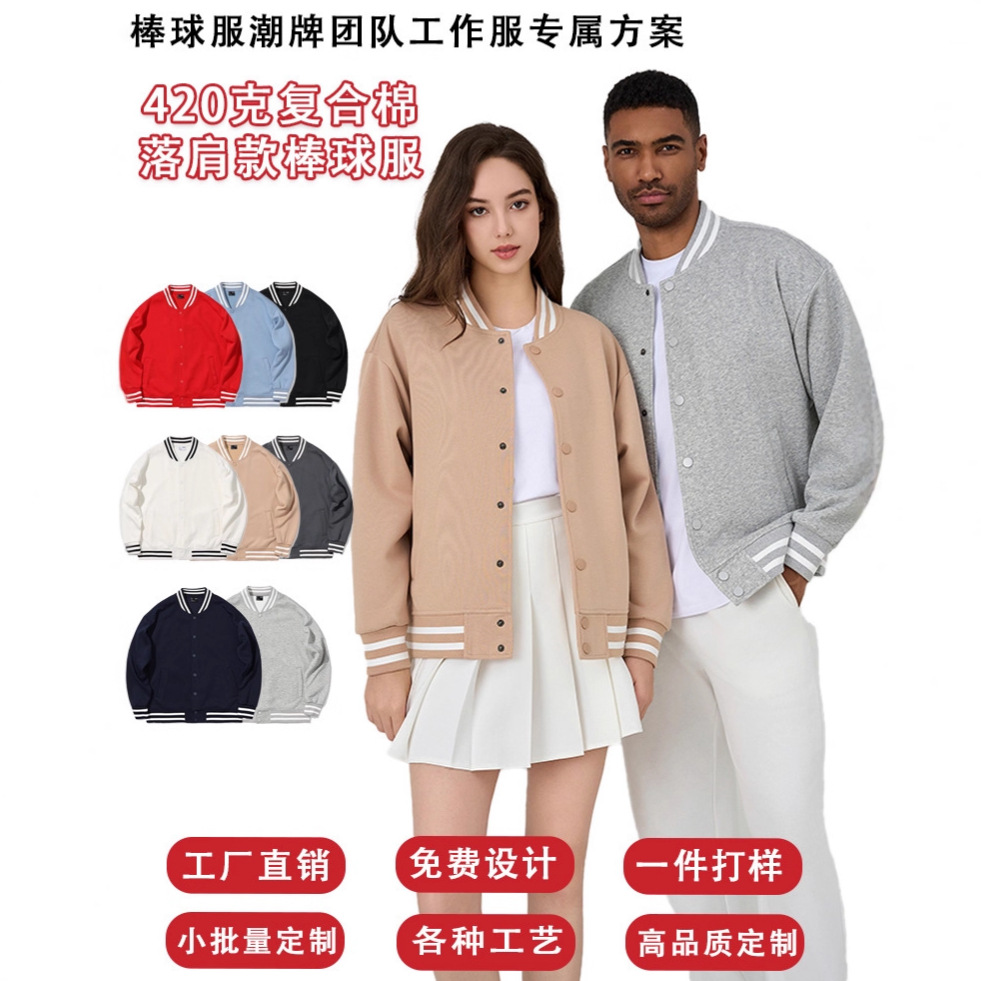 Cross-Border Casual High-Quality Autumn and Winter Custom Corporate Workwear Cardigan Trendy Brand Baseball Jacket for Men