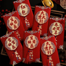 生日红包封2026新款宝宝满月周岁礼利是封乔迁之喜贺寿回礼红包袋