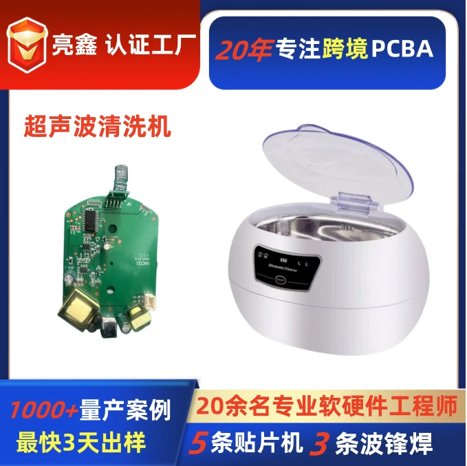 Машина ультразвуковой чистки монтажная плата pcba копировальная плата Монтажная плата схема разработка и дизайн подрядчик упаковка прочность завод